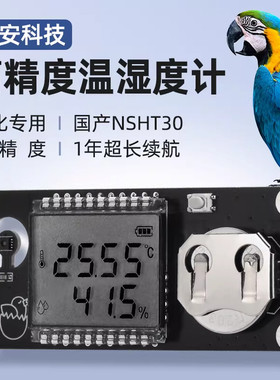 NSHT30带屏幕显示高精度孵化器宠物爬虫温湿度计锂电池模块可充电