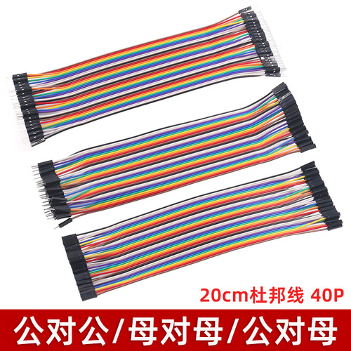连接线杜邦线鹿小班多款可选