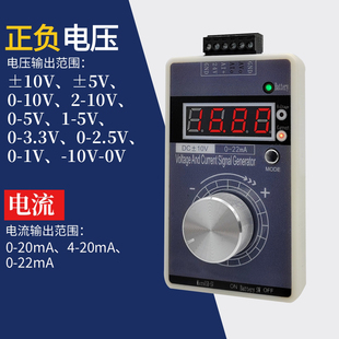 工业级模拟量电压电流高精度手持式信号发生器4-20mA数显短路保护