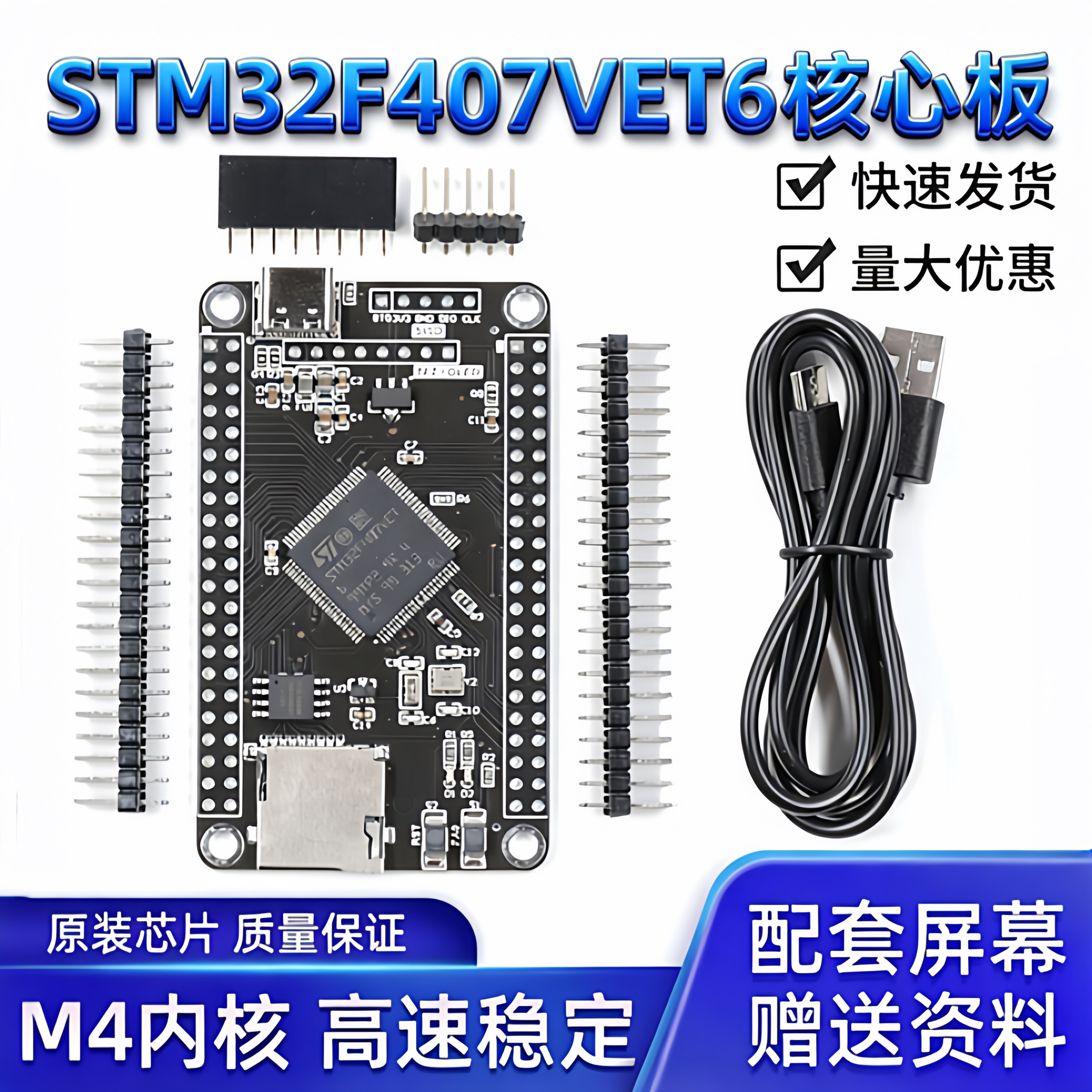 STM32F407VET6开发板多款可选图片