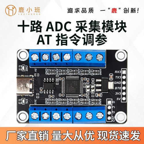 10路ADC同步采集模块模拟信号