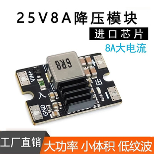 DC-DC直流降压模块车载电源25V8A稳压器大功率大电流小体积