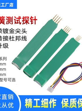 尖头 2.0/2.54/1.25mm 3/4/5/6/7/8P烧录弹簧探针模块STM32 STM8