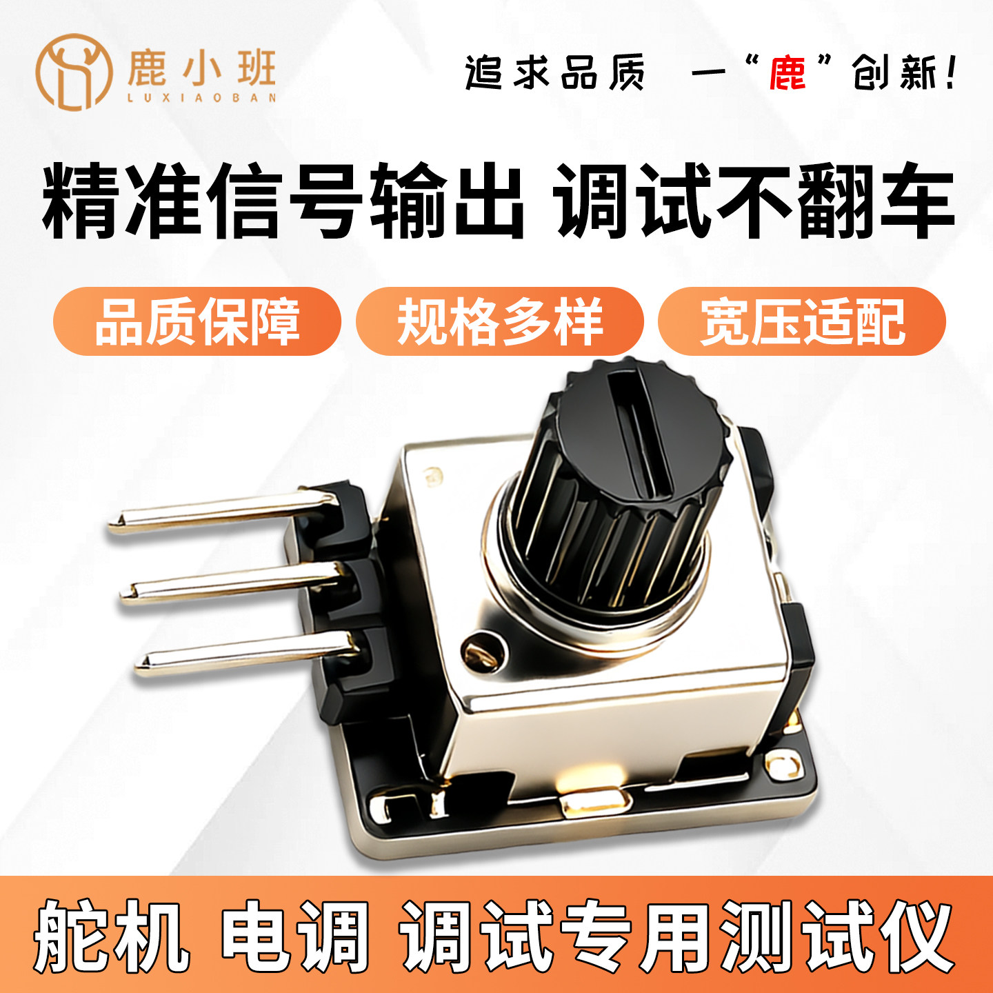 简易小型舵机电调测试仪无刷风扇航模马达调速器迷你小体积PWM图片