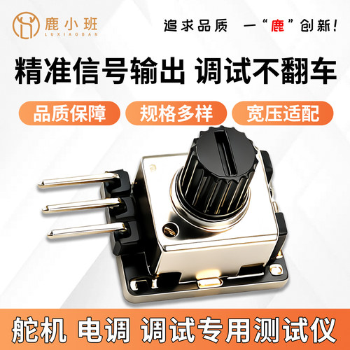简易小型舵机电调测试仪无刷风扇航模马达调速器迷你小体积PWM