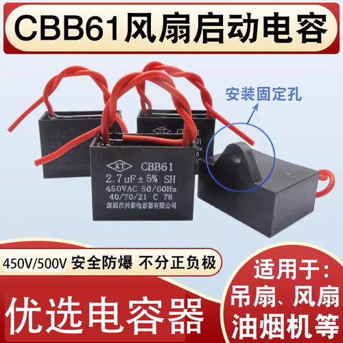 CBB61风扇启动电容450V/500V