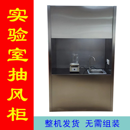 排风化学安全柜防腐试验室