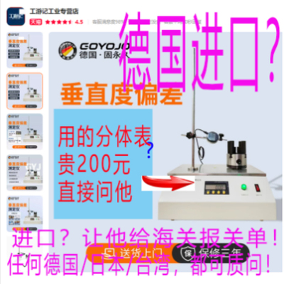 垂直度偏差测定仪奥瑞博科