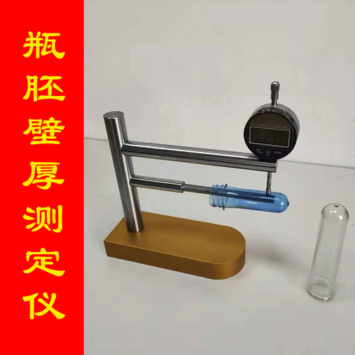 瓶胚壁厚测定仪奥瑞博科