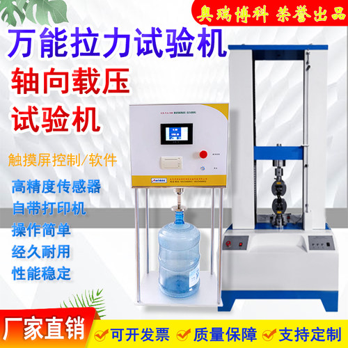 纸管抗压测试aruibok/奥瑞博科