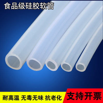蠕动泵硅胶软管食品级透明耐高温