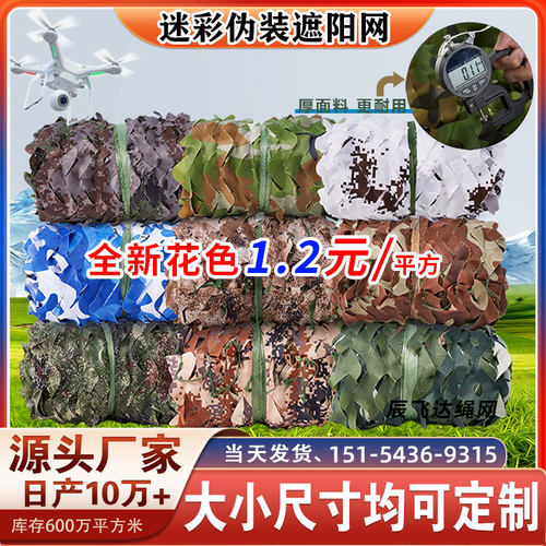 防航拍迷彩伪装网阻燃山体绿化网