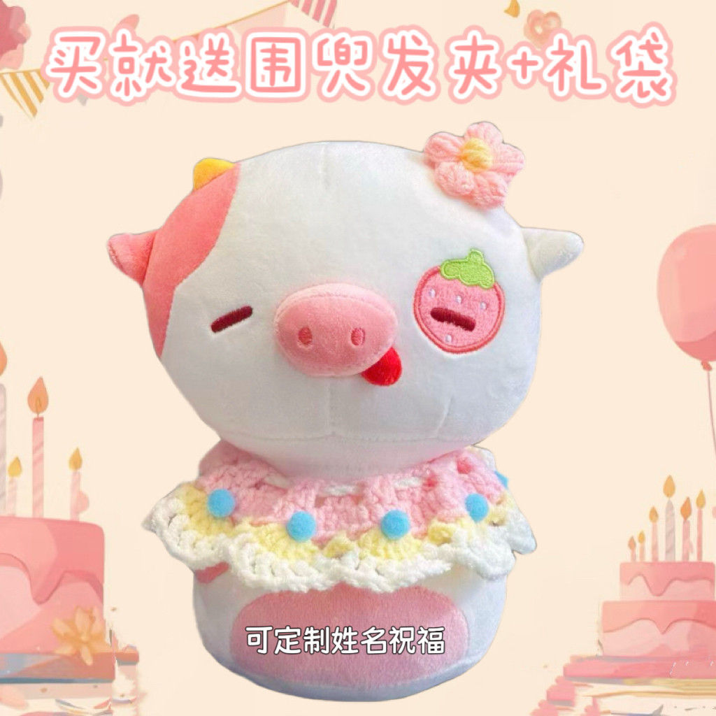 超级肥美的草莓猪牛送闺蜜