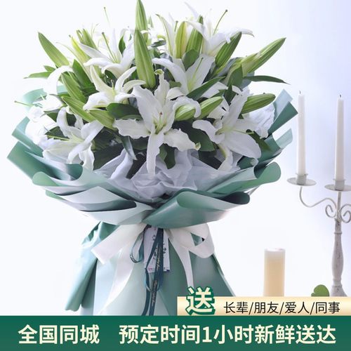 百合花康乃馨生日全国同城配送