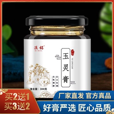 玉灵膏人参桂圆汤膏方正品罗大伦蒸制加味膏滋女气血非同仁堂