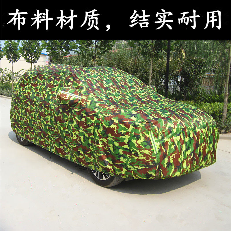汽车罩车罩防雨防晒遮阳隔热小轿车SUV外罩全罩车罩盖车篷布