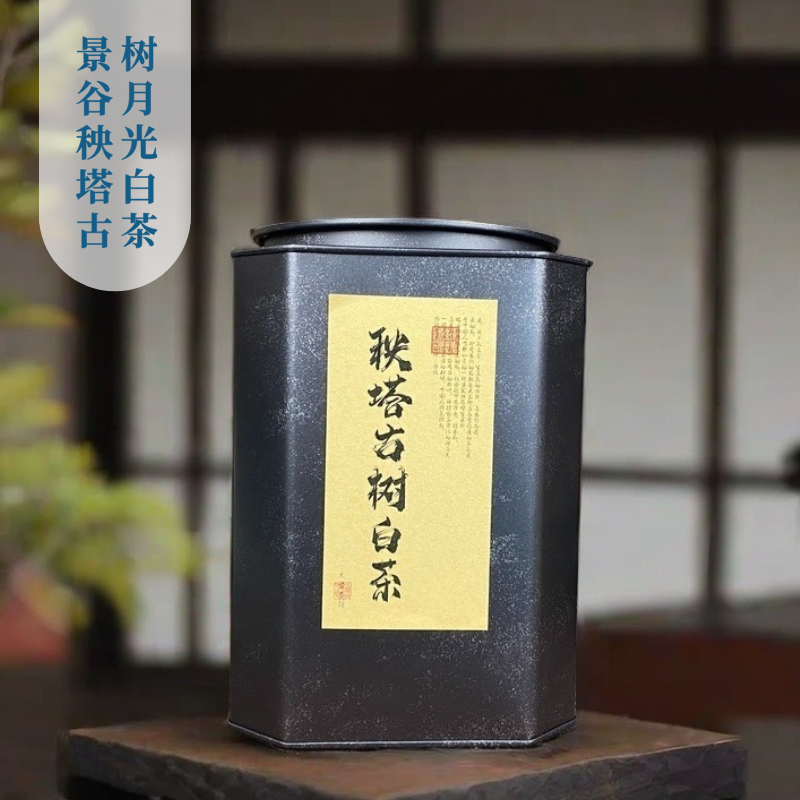 秧塔白茶古树白茶云南月光白茶散茶云南白茶推荐自己喝荒野白茶叶