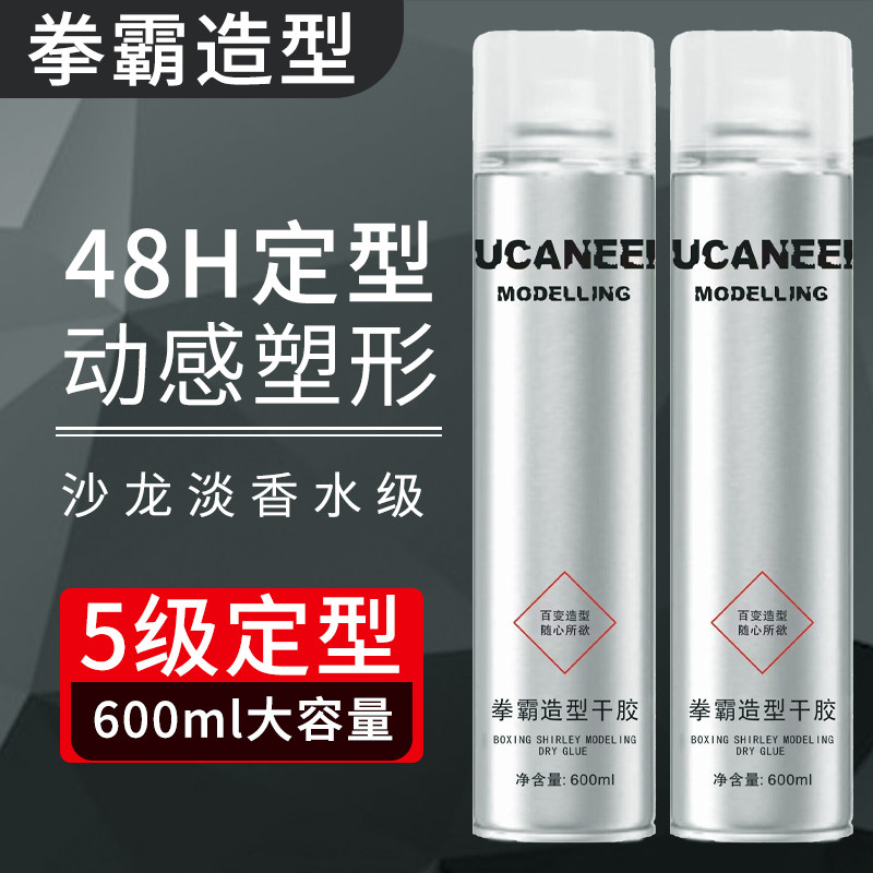 拳霸发胶清香强力持久定型发胶