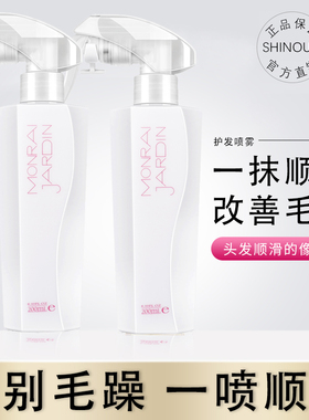 闪钻水光针喷雾免洗修复蜜防静电护发香水一喷柔补水改善毛躁
