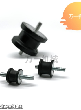 BGOMA  BGOMAC BGOMAS BGOMAL1216 1515 2020 25183026防震橡胶座