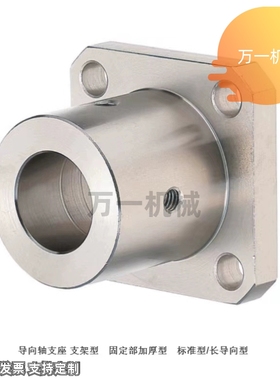 不锈钢SSTHRN法兰型导向轴支座SSTHSN固定部加厚SSTHCN光轴支撑座