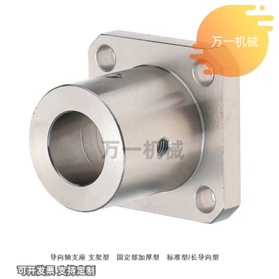 不锈钢SSTHRN法兰型导向轴支座SSTHSN固定部加厚SSTHCN光轴支撑座