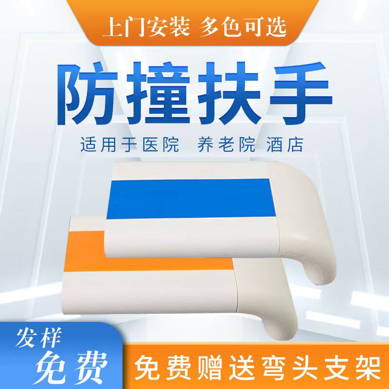 木石情医院走廊扶手医用防撞扶手养老院老人靠墙防滑安全扶手栏杆