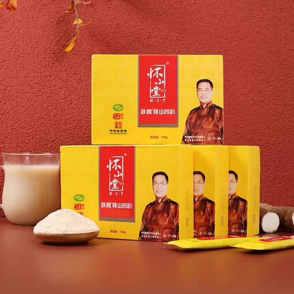 怀山堂铁棍怀山药粉淮山药粉三年陈480克礼盒送礼顺丰 包邮