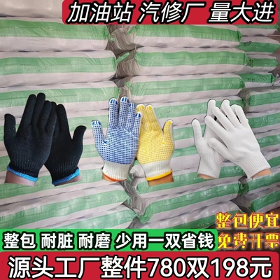 手套劳保棉纱尼龙批发耐脏耐磨
