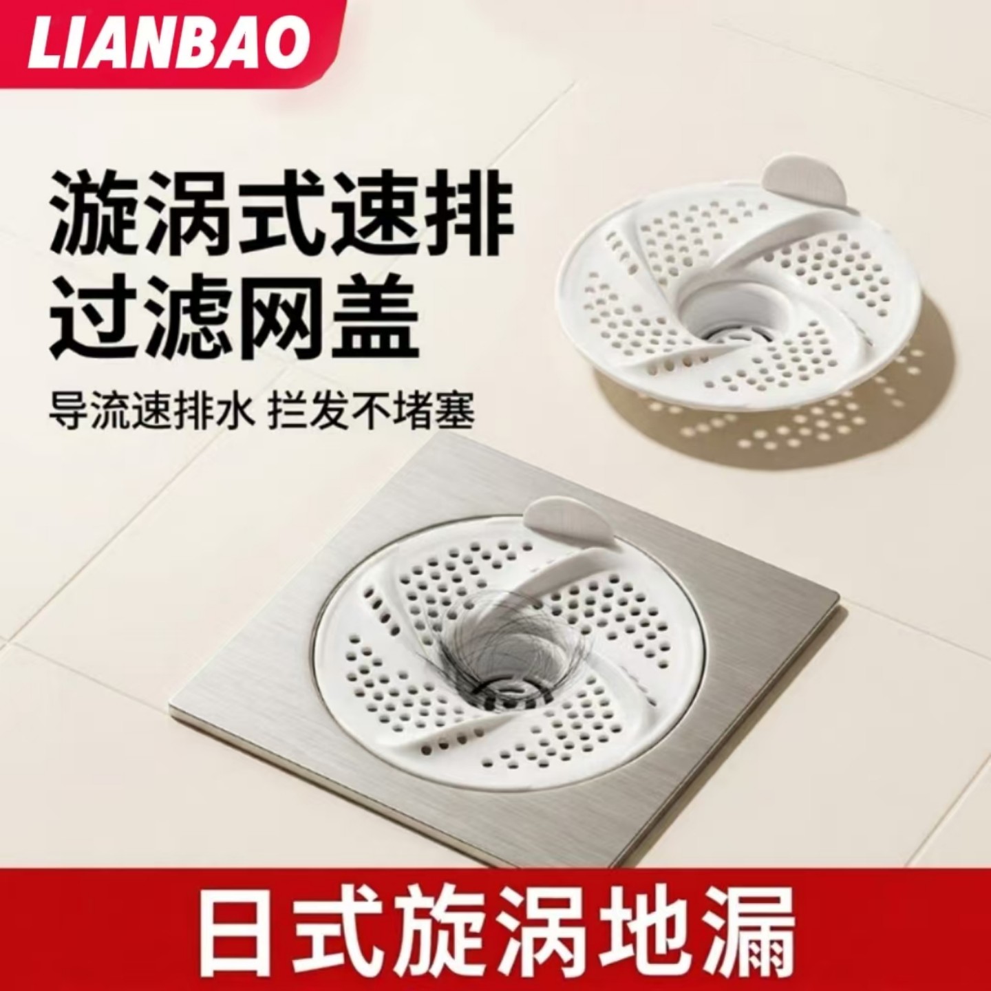 日式漩涡地漏过滤全封闭防臭防堵图片