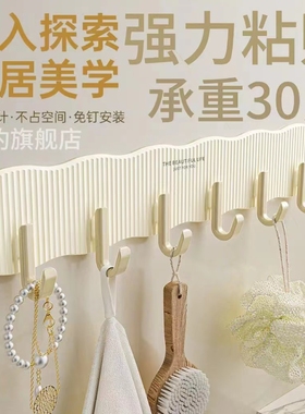 连排挂钩宿舍强力粘贴墙壁排钩厨房浴室卫生间粘钩免打孔轻奢长条