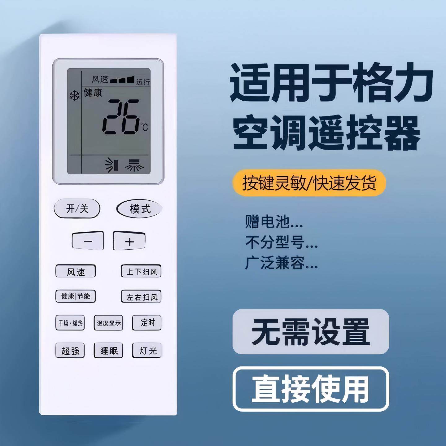 适用于格力空调遥控器所有挂机柜机中央空调不分型号和年代全通用YAPOF3 YAPOF8原装摇控板YBOF15YBOF3YBOF2