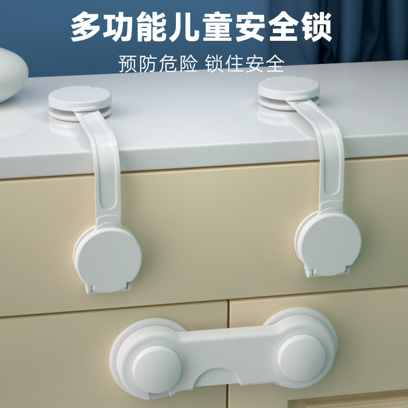 多功能儿童锁安全抽屉锁婴儿防夹手宝宝防开门冰箱柜子柜门锁扣