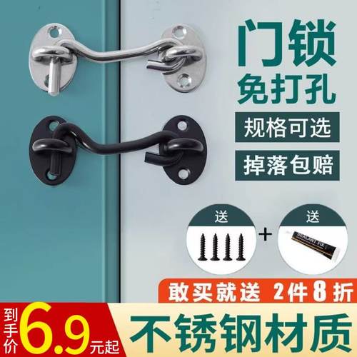 门锁免打孔神器门栓插销推拉门锁扣不锈钢防盗卡扣卫生间简易门扣