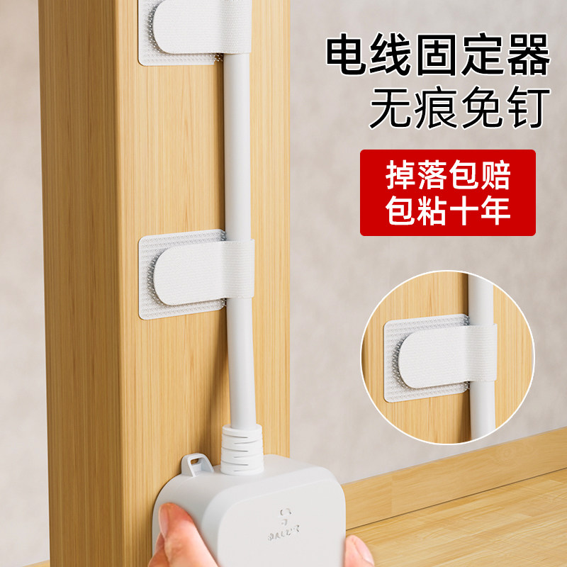 电线固定器魔术贴扎线带收纳走线神器桌面理线器墙面桌下藏束线器