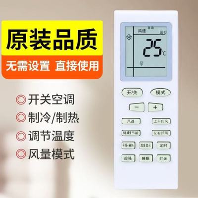 【全通用】适用格力空调遥控器万能通用全部型号Y502K品悦风YAPOF3小金豆YBOF2原厂挂机万用中央摇控板冷静王