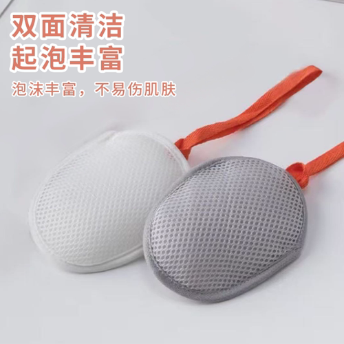 双面起泡香皂袋搓澡洗脸