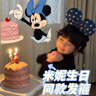 可爱米妮生日发箍同款蝴蝶结头箍卡通聚会拍照儿童宝宝女网红道具