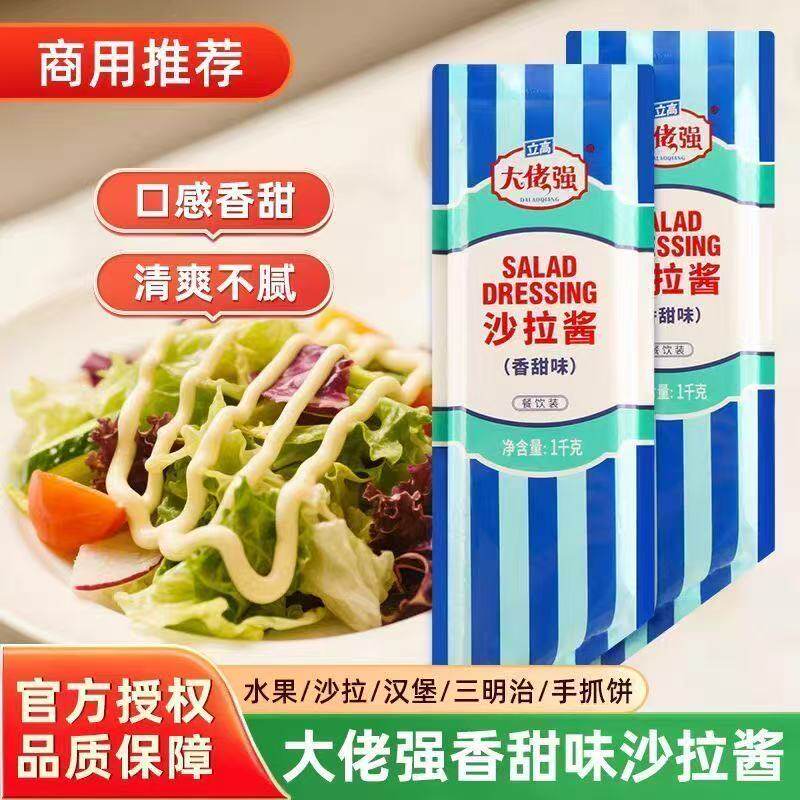 立高大佬强沙拉酱香甜味奥昆汉堡三明治寿司同款商用整箱批发