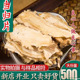 当归500g当归头身甘肃当归片岷县产地全当归选货切片中国冷藏