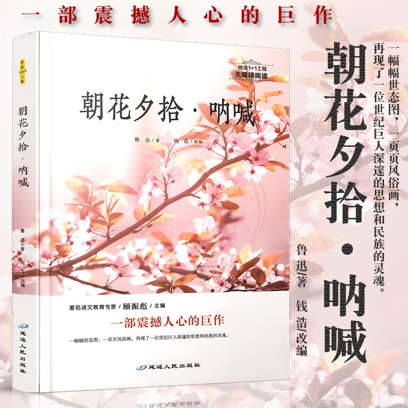 课标阅读名著书籍经典世界名著小说 中学七年级语文课外书籍老师推荐
