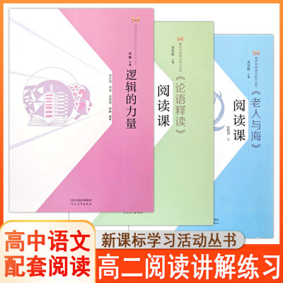 逻辑的力量教材专题练习