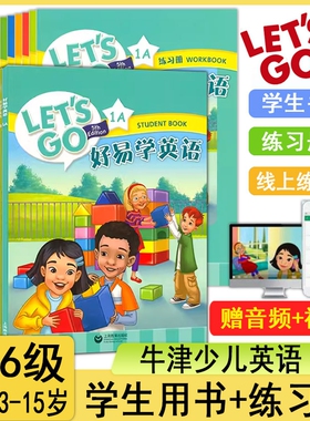 牛津好易学英语letsgo教材第五版牛津幼少儿英语新版1A/1B/1/2/3/4/5/6级别3-15岁小学英语教材辅导机构教材自学入门 let's go