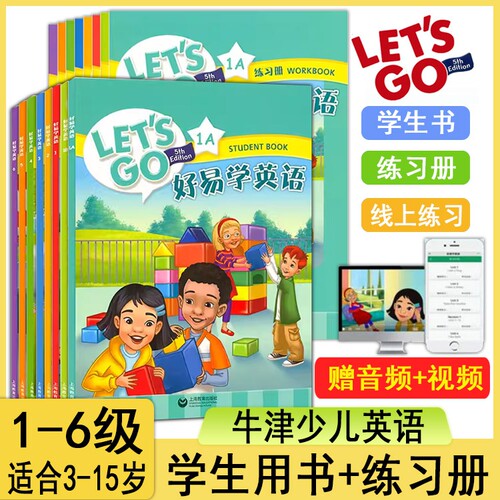 牛津好易学英语letsgo教材第五版牛津幼少儿英语新版1A/1B/1/2/3/4/5/6级别3-15岁小学英语教材辅导机构教材自学入门 let's go