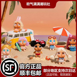 On系列搪胶毛绒挂件盲盒礼物 Mode 泡泡玛特CRYBABY哭娃 Vacation