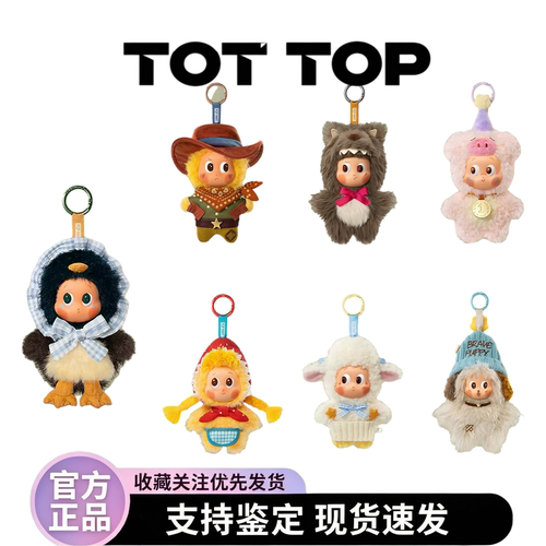 泡泡玛特星星人农场毛绒挂件