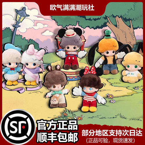 POPMART泡泡玛特 DIMOO WORLD  迪士尼系列盲盒搪胶脸毛绒钥匙扣