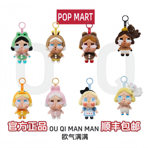 泡泡玛特POPMART哭娃眼泪工厂系列CRYBABY搪胶脸毛绒盲盒手办挂件