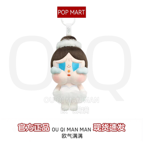 泡泡玛特 POPMART CRYBABY SHINY SHINY哭娃吊卡潮流娃娃毛绒挂件