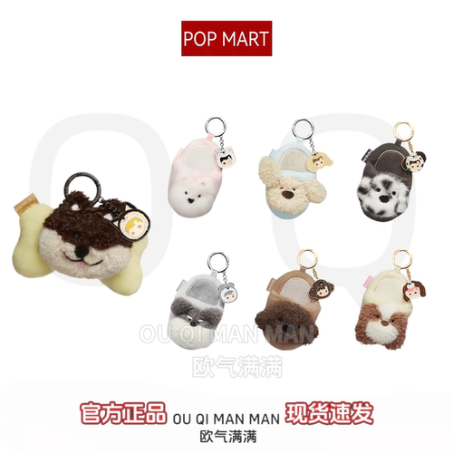 POPMART泡泡玛特HACIPUPU迷路汪汪系列挂件盲盒周边钥匙扣礼物